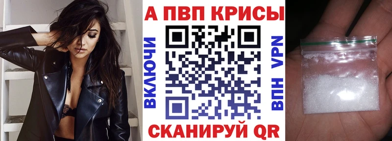 Альфа ПВП Соль  закладки  Гусь-Хрустальный 