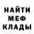 МЕТАДОН белоснежный betrezen07