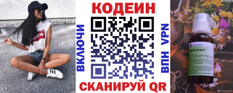 Кодеиновый сироп Lean Purple Drank  Гусь-Хрустальный 