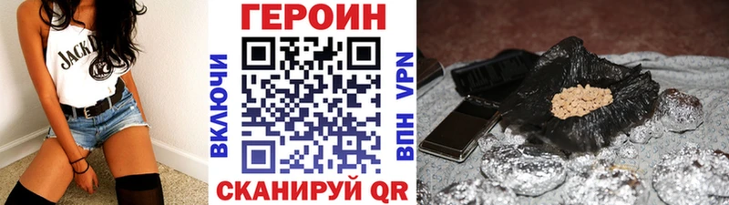 магазин  наркотиков  Гусь-Хрустальный  ГЕРОИН VHQ 