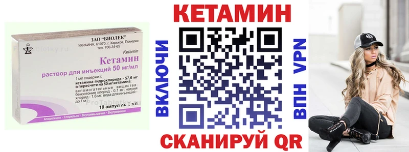 КЕТАМИН VHQ  ОМГ ОМГ зеркало  Гусь-Хрустальный  наркотики 