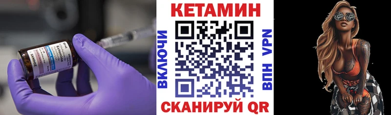 КЕТАМИН VHQ Гусь-Хрустальный